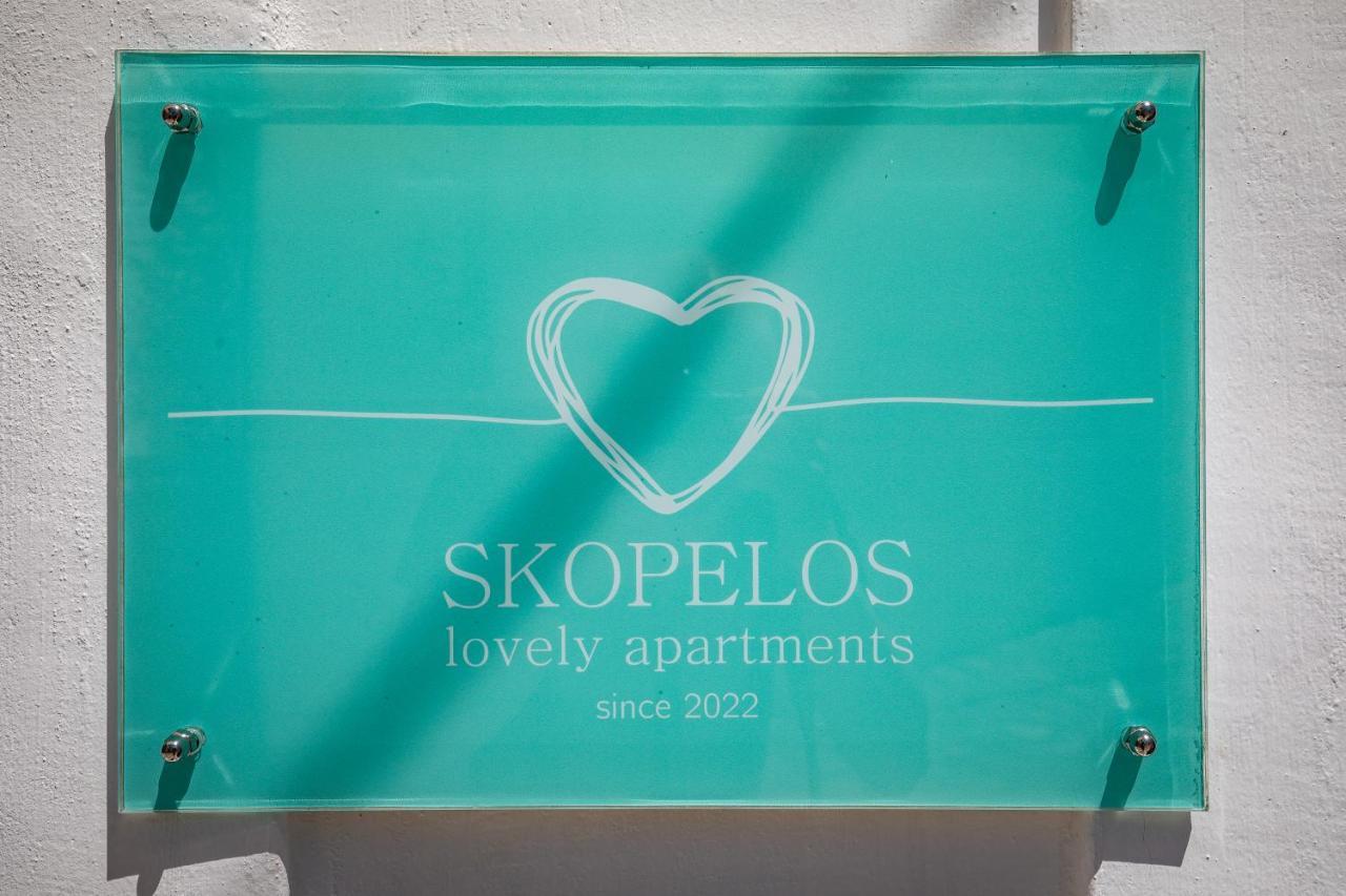 סקופלוס טאון Helios Lovely Apartment מראה חיצוני תמונה